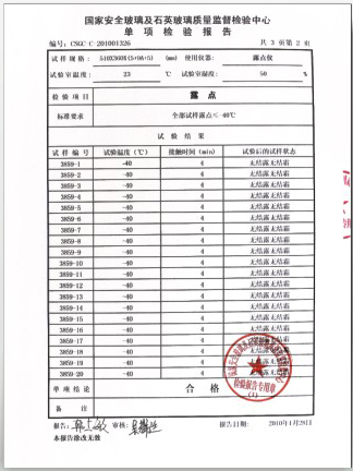 ***检验报告