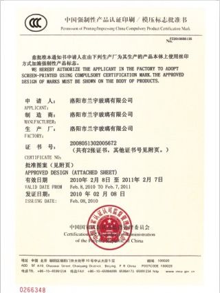 中国强制性产品认证印刷/模压标志批准书